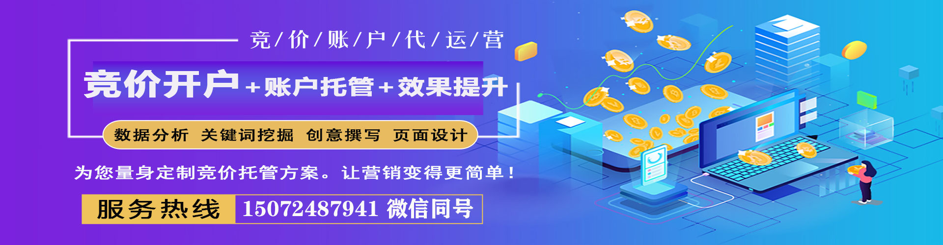 迎江百度推广托管
